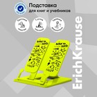 Подставка для книг ErichKrause Scooter Master, пластиковая, жёлтая с рисунком 9444091 - фото 23260910