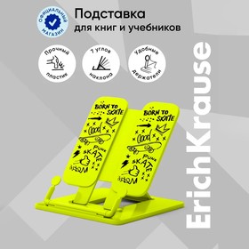 Подставка для книг ErichKrause Scooter Master, пластиковая, жёлтая с рисунком 9444091