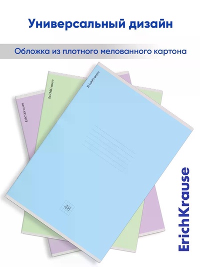 Тетрадь А4, 48 листов в клетку ErichKrause «Классика», обложка мелованный картон, блок офсет 100% белизна, МИКС