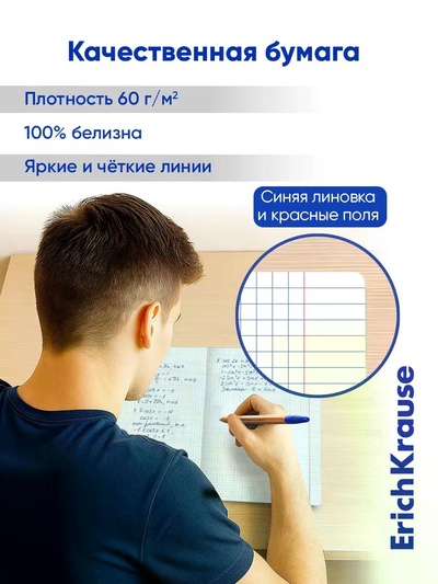 Тетрадь А4, 48 листов в клетку ErichKrause «Классика», обложка мелованный картон, блок офсет 100% белизна, МИКС