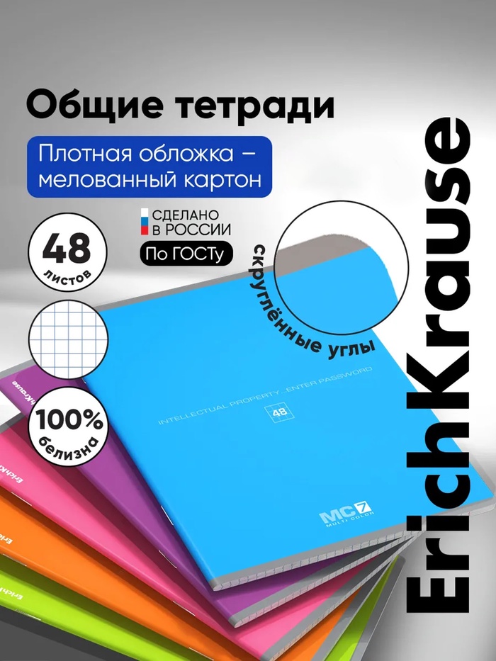 Тетрадь А4, 48 листов в клетку на скобе ErichKrause MC-7, обложка мелованный картон, блок офсет, белизна 100%, МИКС - Фото 1