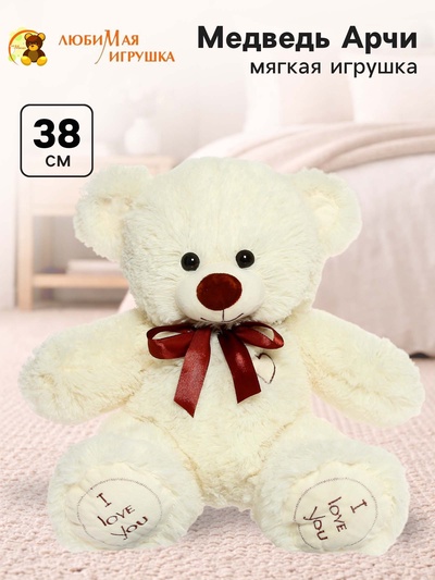 Мягкая игрушка «Медведь Арчи», цвет молочный, 38 (75) см