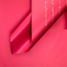 Пленка в листах для цветов и букетов, «Мысли о тебе...», винный, 65 мкм, 58×58 см - Фото 1