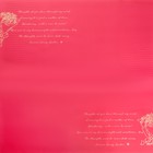 Пленка в листах для цветов и букетов, «Мысли о тебе...», винный, 65 мкм, 58×58 см - Фото 3