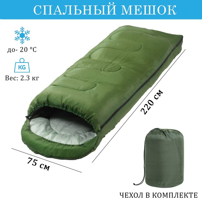 Спальный мешок туристический, 220 х 75 см, до -20 градусов, 700 г/м2, цвет мха - Фото 1