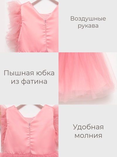 Платье нарядное для девочки KAFTAN с крылышками, розовое, размер 36 (134-140 см)