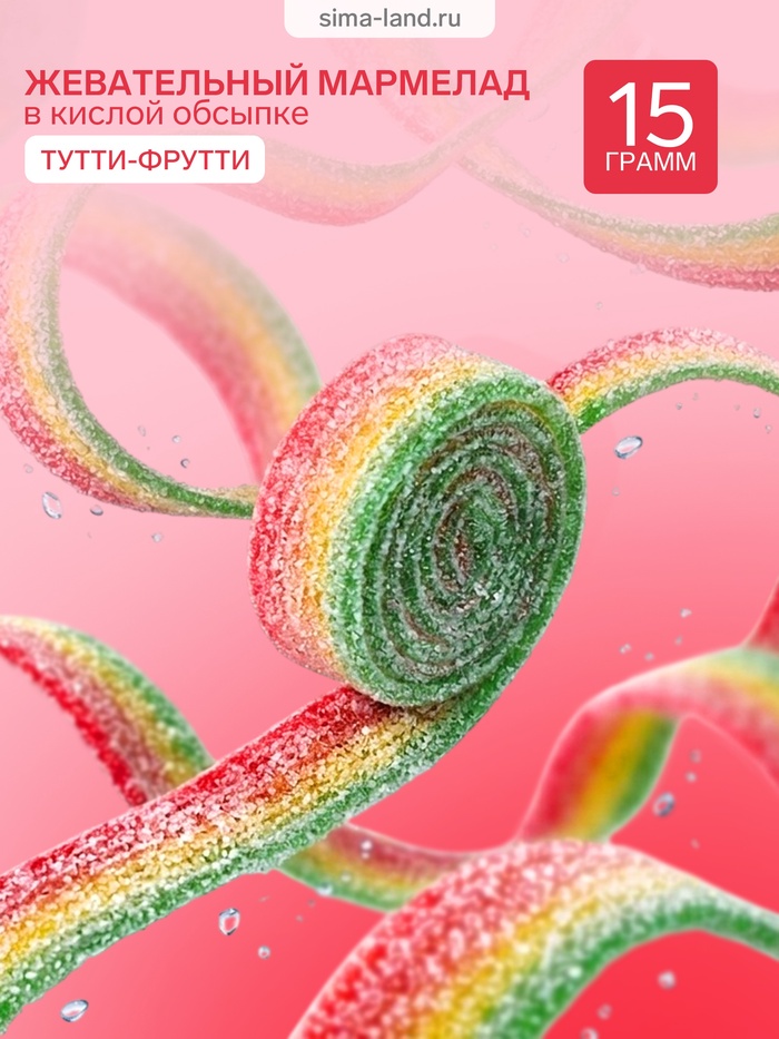 Мармелад в кислой обсыпке CRAZY GUMMY CRAZY BELT, тутти -фрутти, 15 г - Фото 1