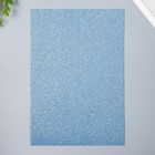 Фоамиран глиттерный Magic 4 Hobby 2 мм арт, цв.светло-голубой, 20х30 см - Фото 3