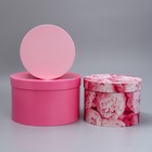 Набор шляпных коробок 3 в 1, упаковка подарочная, «Розовый», 18 х 18 х 13‒25 х 25 х 15 см - фото 24316470