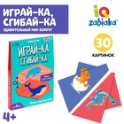 Развивающий набор «Играй-ка, сгибай-ка» 9194173 - фото 9619578