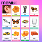 Развивающий набор «200 слов», учимся и развиваемся, по методике Глена Домана, 100 карточек, 1+ - Фото 2