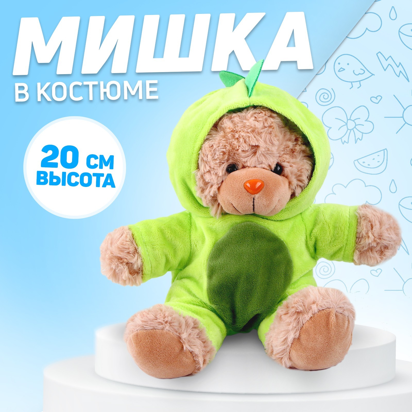 Мягкая игрушка «Мишка в костюме дракона», 20 см (9265028) - Купить по ...