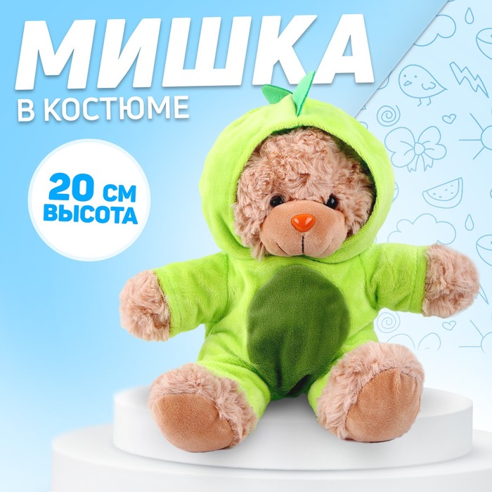 Мягкая игрушка «Мишка в костюме дракона», 20 см - Фото 1