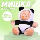 Мягкая игрушка «Мишка в костюме панды», 20 см - фото 108720287