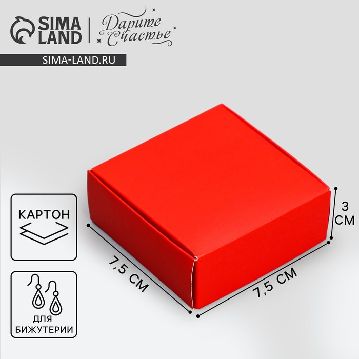 Коробка подарочная под бижутерию двухсторонняя, упаковка, «Красная», 7.5 х 7.5 х 3 см