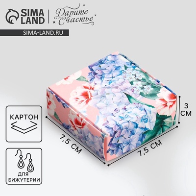 Коробка под бижутерию, упаковка, «Цветы», 7.5×7.5×3 см