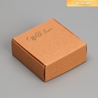 Коробка подарочная под бижутерию крафтовая, упаковка, «With love», 7.5 х 7.5 х 3 см - фото 11631155