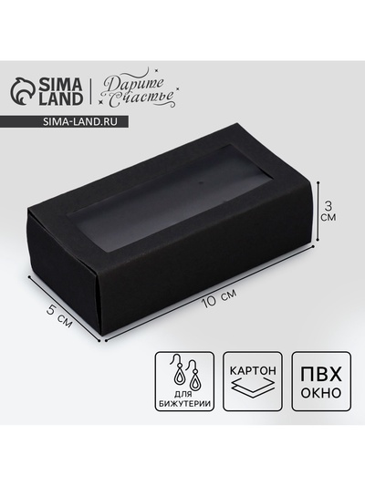 Коробка под бижутерию, упаковка, «Черная», 10×5×3 см