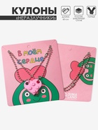 Кулоны парные на цепочке «Неразлучники», лего, ярко-розовые в серебре, 60 см - Фото 4