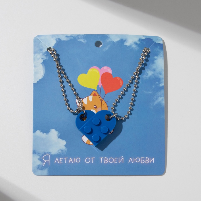 Кулоны «Неразлучники» лего, цвет синий в серебре, 40 см - Фото 1