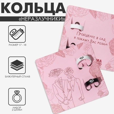 Кольца парные «Сердца инь-ян», 2 шт., размер микс, чёрно-белое