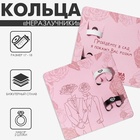 Кольца парные «Сердца инь-ян», 2 шт., размер микс, чёрно-белое 9347652