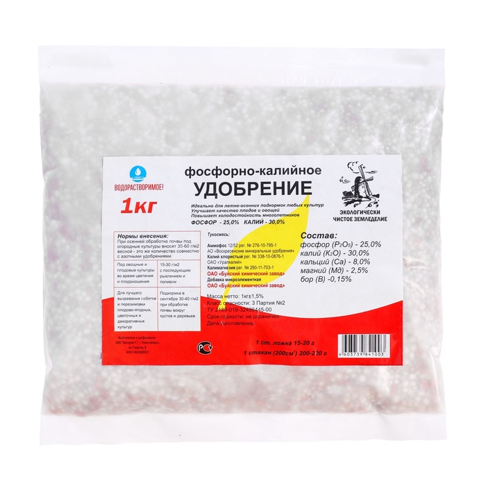 Удобрение Фосфорно-калийное, 1 кг - Фото 1