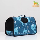 Сумка-переноска каркасная «Самолеты», размер M, 40×21×27 см - Фото 4