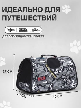 Сумка-переноска каркасная «Камуфляж», размер M, 40×21×27 см