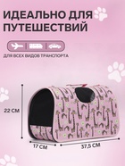 Сумка - переноска «Жирафы», размер S, 37.5×17×22 см, каркасная, розовая - Фото 2