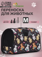 Сумка-переноска каркасная «Медведи на черном фоне», размер M, 40×21×27 см - Фото 1