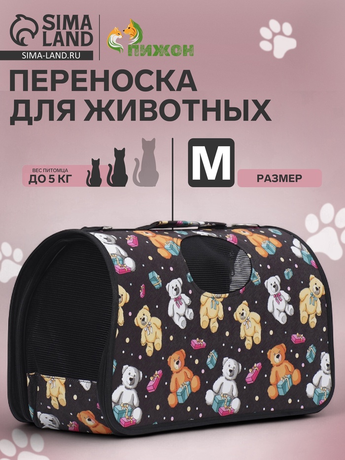 Сумка-переноска каркасная "Медведи на черном фоне", размер M,  40 х 21 х 27 см - Фото 1