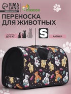 Сумка-переноска каркасная «Плюшевые медведи», размер S, 37×15×22 см - Фото 1