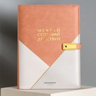 Ежедневник со встроенным зарядным устройством «Мечтай», мод.PB-24.17,5×23.5 см - Фото 2