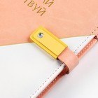 Ежедневник со встроенным зарядным устройством «Мечтай», мод.PB-24.17,5×23.5 см - Фото 3