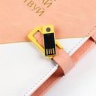 Ежедневник со встроенным зарядным устройством «Мечтай», мод.PB-24.17,5×23.5 см - Фото 4