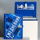 Ежедневник со встроенным зарядным устройством «Мои цели», мод.PB-25,17,5×23.5 см - Фото 1