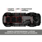 Защита картера, КПП и РК АвтоБроня Lada Niva Legend 2021-/Lada 4х4 1977-2021, сталь 1.5 мм - Фото 4