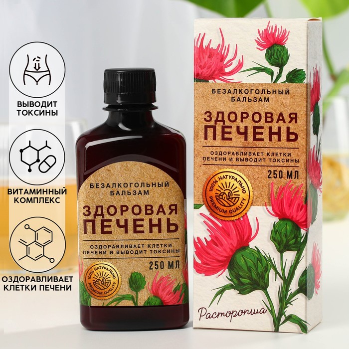 Бальзам безалкогольный «Здоровая печень» с расторопшей, 250 мл. - Фото 1