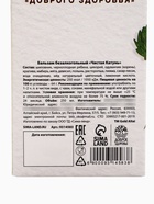 Бальзам безалкогольный «Здоровая печень» с расторопшей, 250 мл. - Фото 4