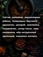 Бальзам безалкогольный «Чистые сосуды» с черноплодной рябиной, 250 мл. - Фото 3