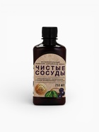 Бальзам безалкогольный «Чистые сосуды» с черноплодной рябиной, 250 мл. - Фото 3