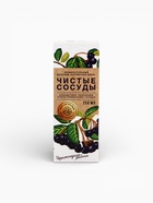 Бальзам безалкогольный «Чистые сосуды» с черноплодной рябиной, 250 мл. - Фото 8