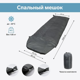 Спальный мешок, цвет серый