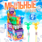 Мыльные пузыри «Спинер», 45 мл - Фото 1