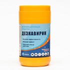 Дезинфицирующее средство "Дезкавирин", 160 таблеток - Фото 1