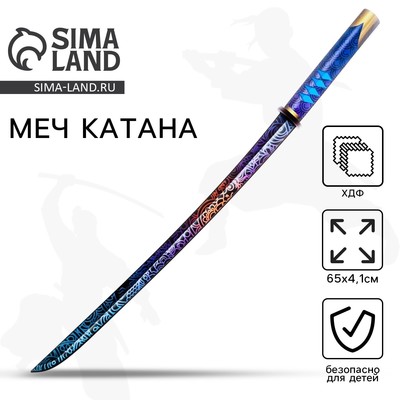 Деревянное оружие, детское сувенирное «Катана узор», 65×4.1 см