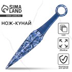 Деревянное оружие, детское сувенирное «Волк», нож кунай, 26×4 см - Фото 1