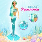 Кукла сказочная «Русалочка», МИКС - Фото 1