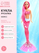 Кукла сказочная «Русалочка», МИКС - Фото 1
